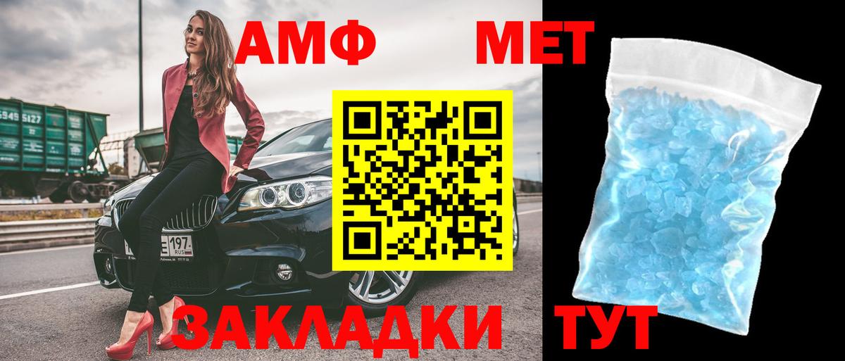 Amphetamine Розовый Павлово
