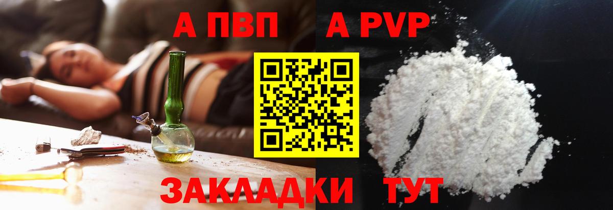 А ПВП крисы CK Павлово