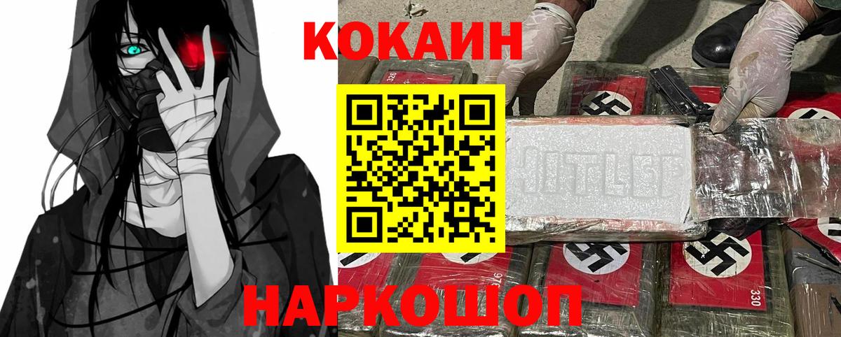 Павлово  Cocaine 97%  Кокаин  COCAIN 98%  Вход с VPN 