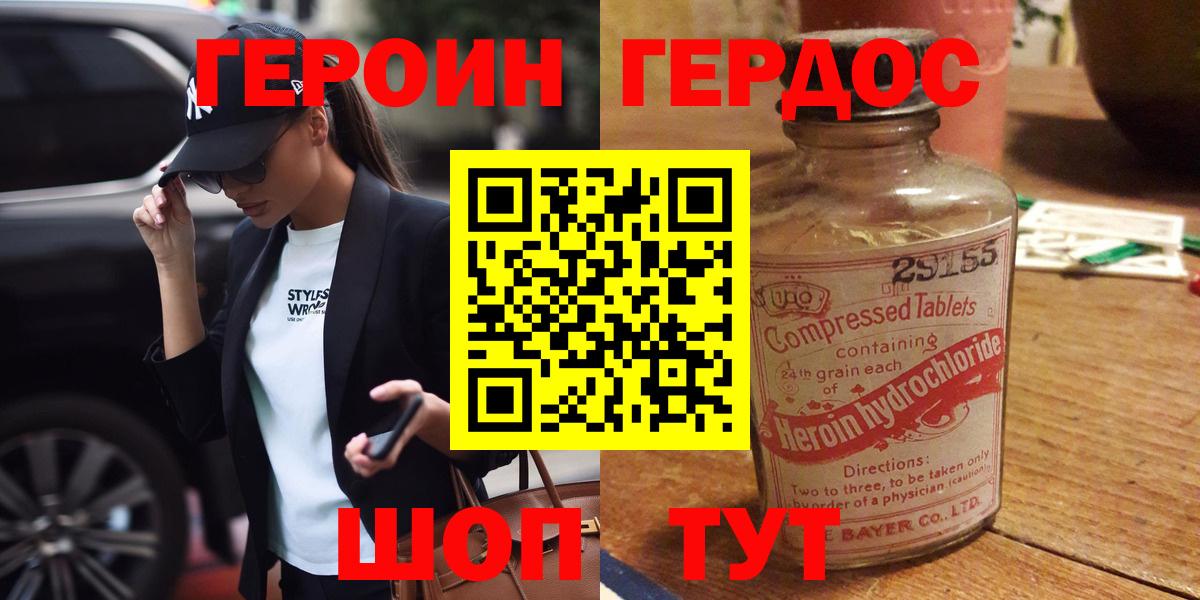 ГЕРОИН Афган  Вход с VPN  Павлово 