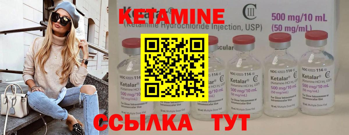   ССЫЛКА  Кетамин ketamine  Вход с VPN  Павлово 