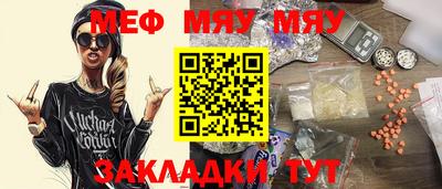 меф Первоуральск