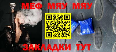 меф Первоуральск