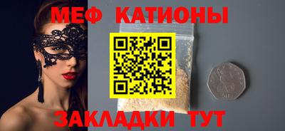 меф Первоуральск