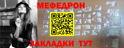 меф Первоуральск