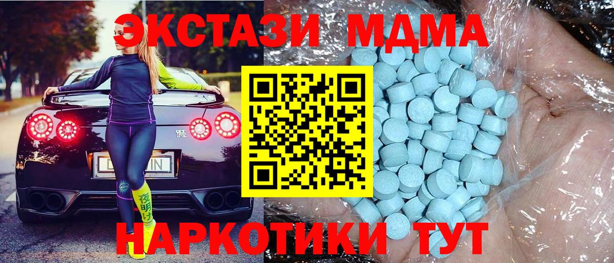 МДМА VHQ  Вход с VPN  МДМА crystal  МДМА  Павлово 