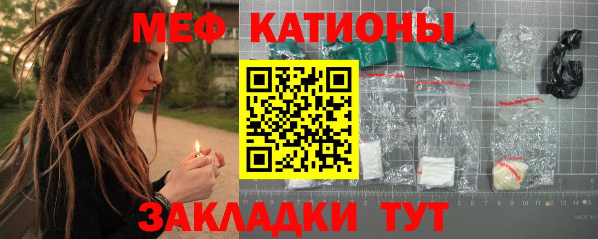 МЕФ кристаллы  Меф мука  Павлово  МЕФ  Вход с VPN 
