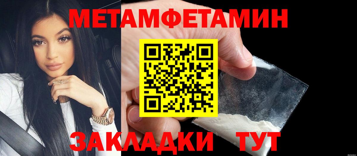 Первитин кристалл Павлово