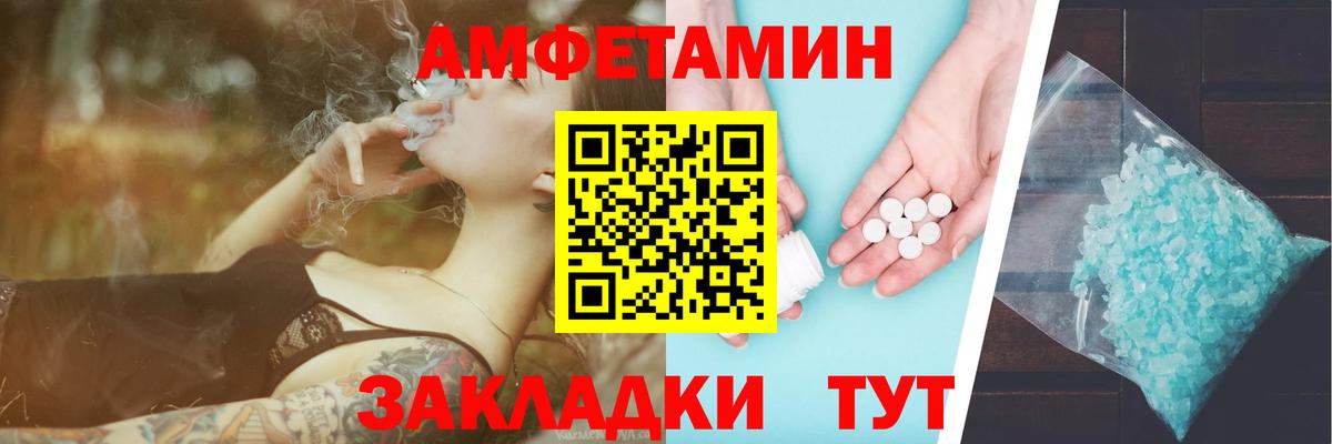 МЕТАМФЕТАМИН винт  МЕТАМФЕТАМИН винт  Вход с VPN  Павлово 