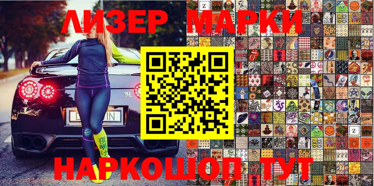 Павлово  Марки 25I-NBOMe 1,8мг  Вход с VPN 